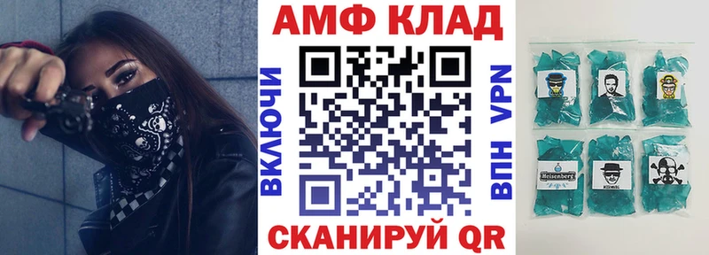 АМФЕТАМИН 98%  площадка состав  Могоча 