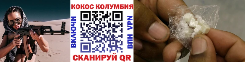 КОКАИН Колумбийский как найти Могоча