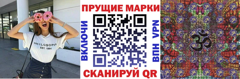 Марки 25I-NBOMe 1,5мг  Могоча 